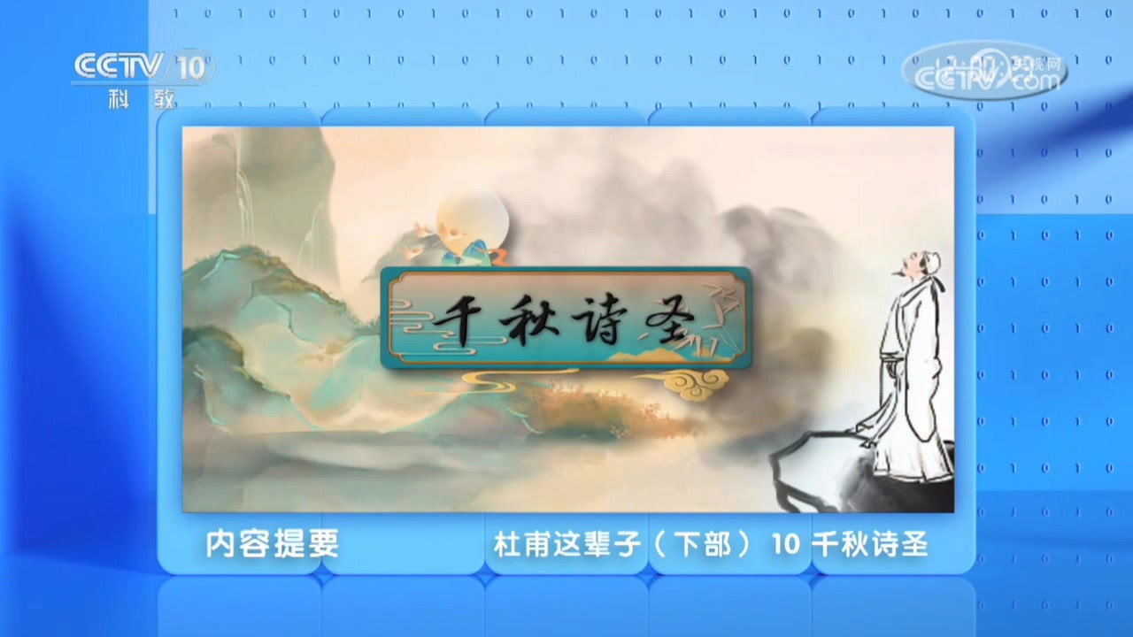 百家讲坛：专题集 493x10