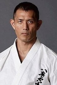 八巻建弐