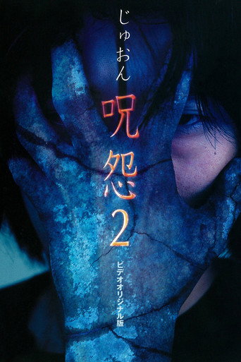 Cartel de Ju-on 2 (La maldición 2)