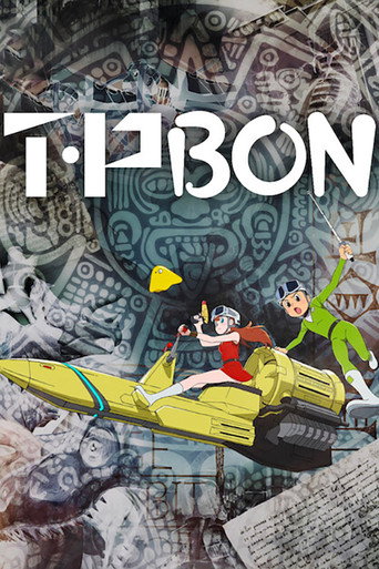 Cartel de T・P BON