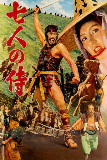 Cartel de Los siete samuráis