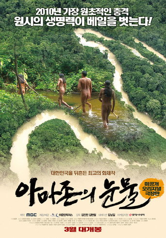 Cartel de 아마존의 눈물