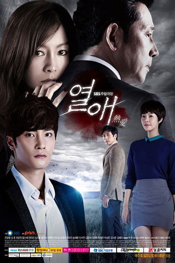 Cartel de 열애
