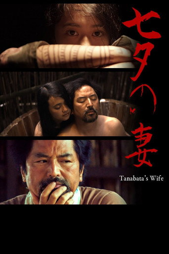 Cartel de Tanabata's Wife
