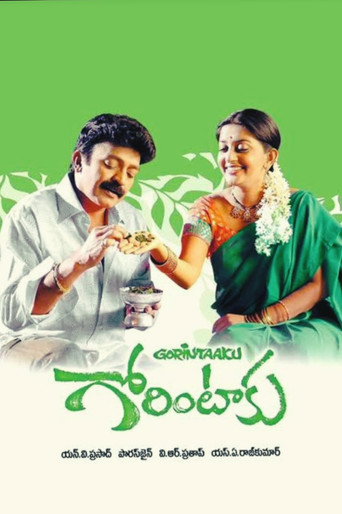 Cartel de గోరింటాకు