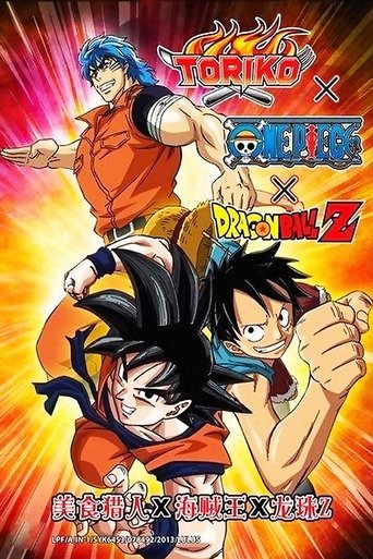 Cartel de ¡Súper especial de colaboración Toriko x One Piece x Dragon Ball Z!