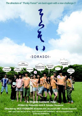 Cartel de そらそい