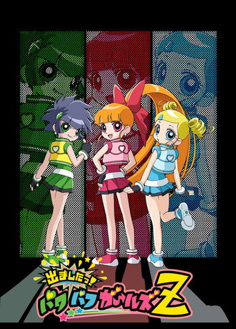 Cartel de Las Supernenas Z