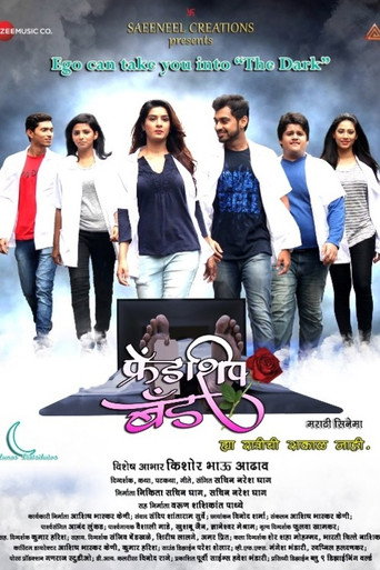 Cartel de फ्रेंडशिप बँड