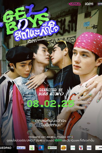Cartel de สถานะกั๊กใจ