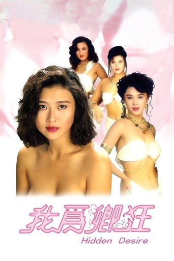 Cartel de 我為卿狂