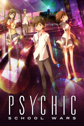 Cartel de Nerawareta Gakuen
