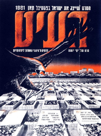 Cartel de העיט