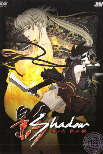 Cartel de 影Shadow
