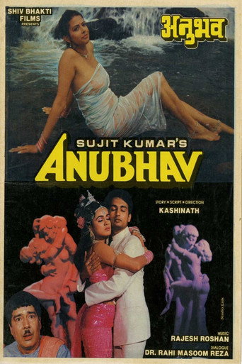Cartel de अनुभव