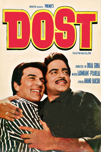Cartel de दोस्त