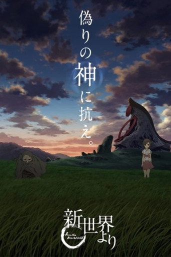 Cartel de Shinsekai yori