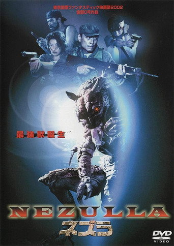 Cartel de 最強獣誕生 ネズラ -NEZULLA-