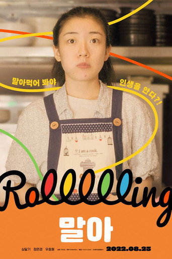 Cartel de 말아
