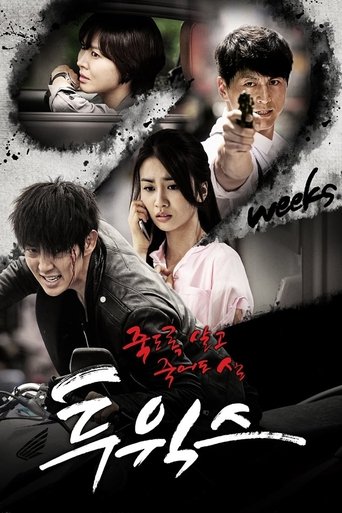 Cartel de 투윅스