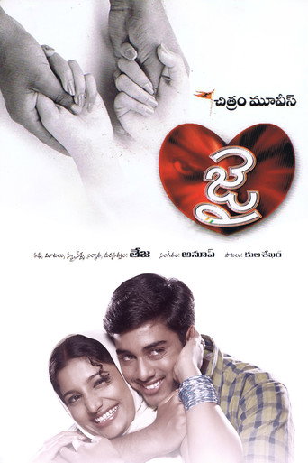 Cartel de జై
