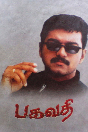 Cartel de பகவதி