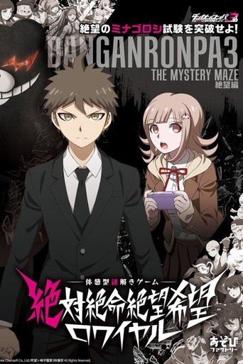Cartel de Danganronpa 3 The End of Kibougamine Gakuen - Zetsubou-hen