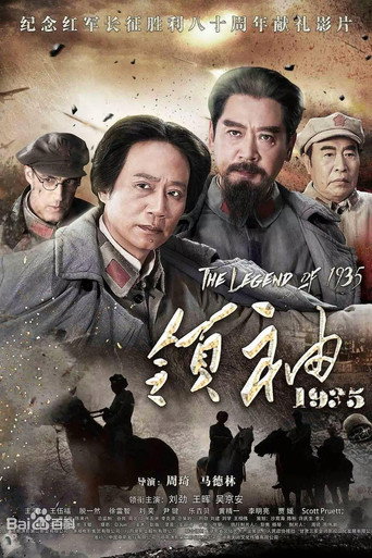 Cartel de The Legend of 1935