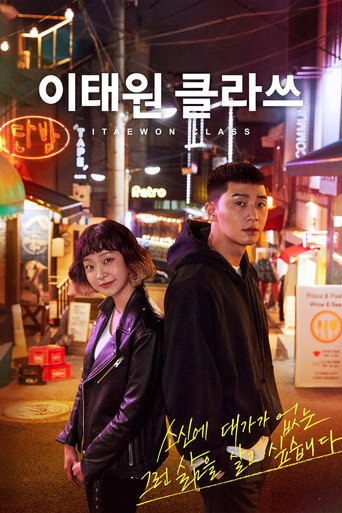 Cartel de Itaewon Class