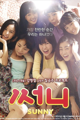 Cartel de Sunny