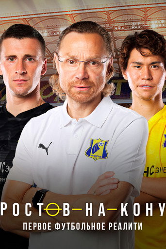Cartel de Ростов-на-кону