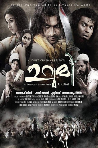 Cartel de ഉറുമി