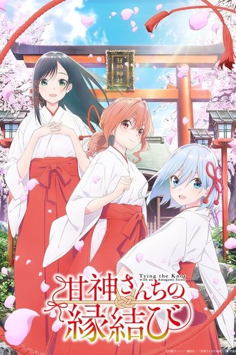 Cartel de Amagami-san Chi no Enmusubi