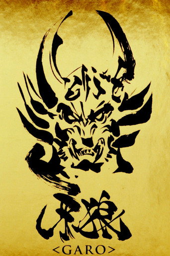 Cartel de Garo