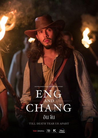 Cartel de อินจัน