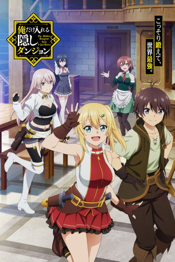 Cartel de Ore dake Haireru Kakushi Dungeon