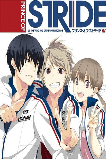 Cartel de Prince of Stride: Alternative