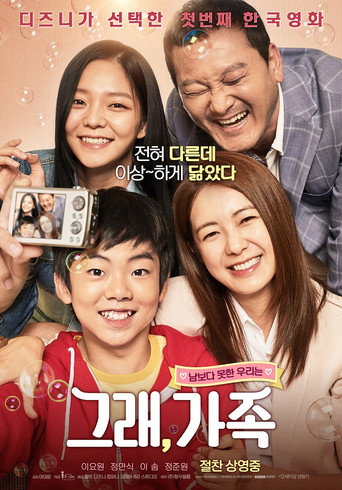 Cartel de 그래, 가족