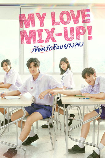 Cartel de My Love Mix-Up!
