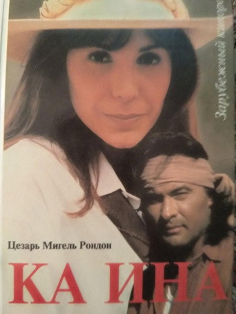 Cartel de Ka Ina