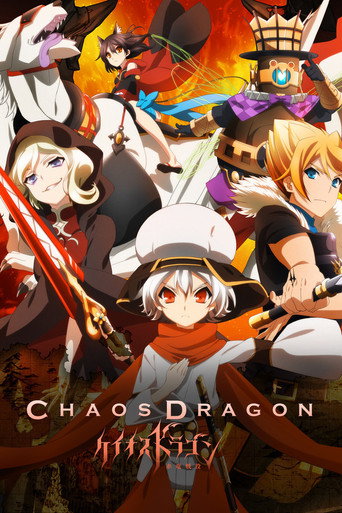 Cartel de Chaos Dragon: Sekiryuu Seneki