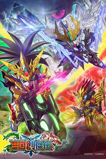 Cartel de SD Gundam World Sangoku Soketsuden
