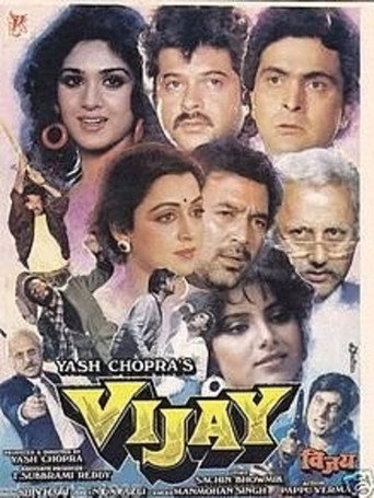 Cartel de विजय