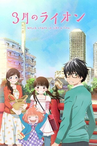 Cartel de 3-gatsu no Lion