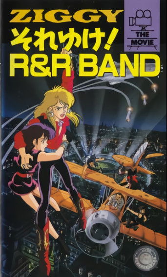 Cartel de ＺＩＧＧＹ それゆけ！ Ｒ＆Ｒ ＢＡＮＤ