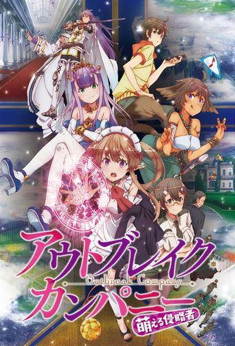 Cartel de Outbreak Company