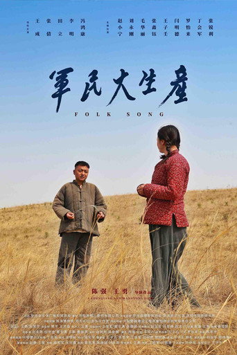 Cartel de 军民大生产