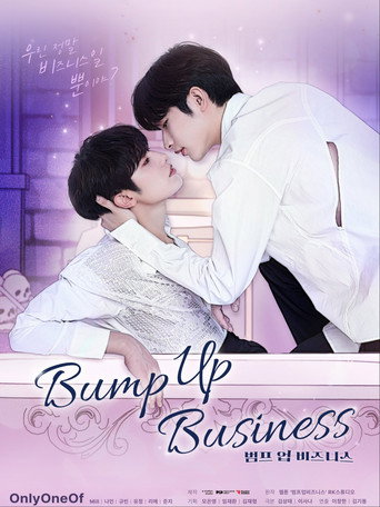 Cartel de 범프 업 비즈니스