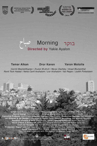 Cartel de בוקר