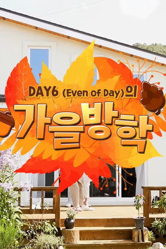 Cartel de DAY6 (Even of Day) Autumn Break